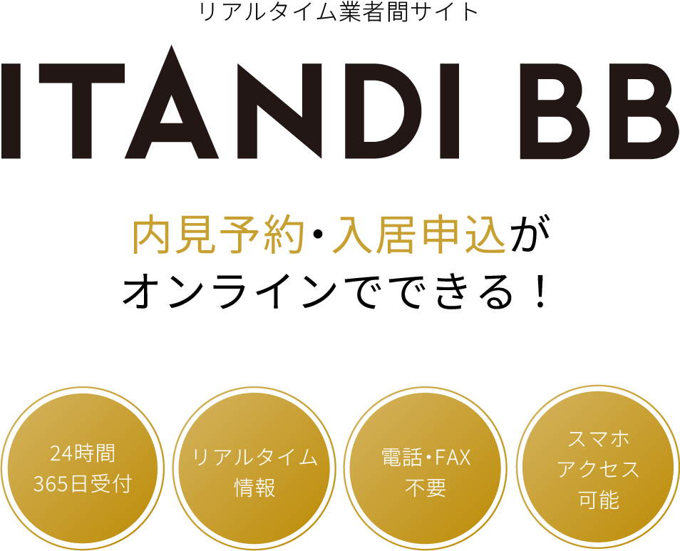 ITANDI BBについての紹介